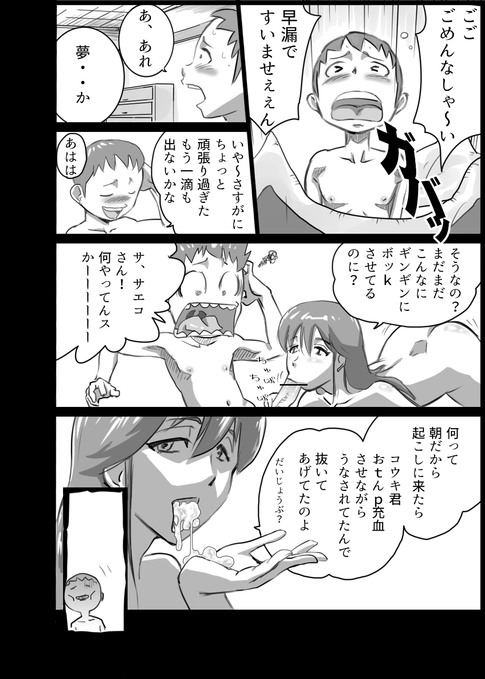 Family Ties page 4 full
