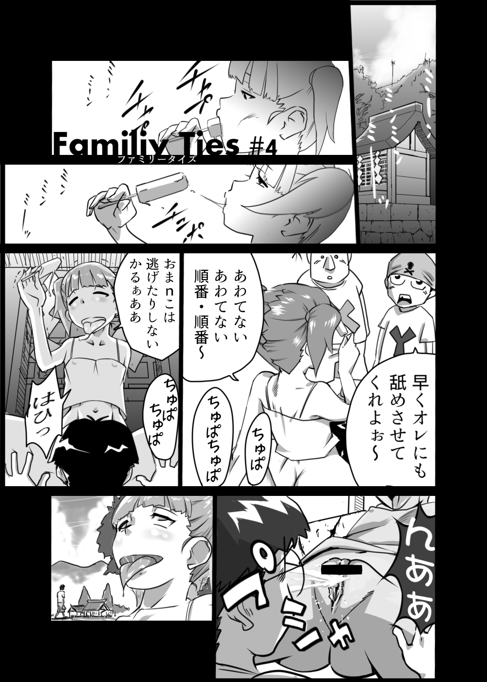 Family Ties page 7 full