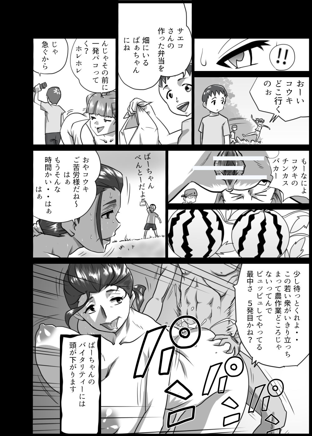 Family Ties page 8 full