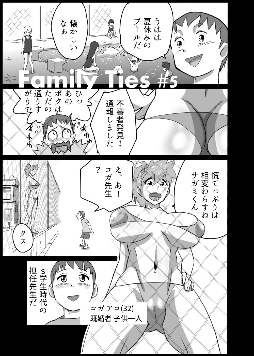 Family Ties page 9 full
