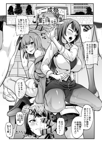 Futari de Futanari Bunkasai cover