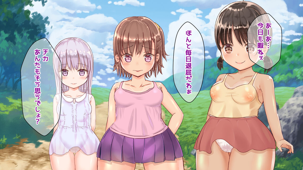 ド田舎のロリっ子たちが間違った「性」に目覚めちゃった! page 3 full
