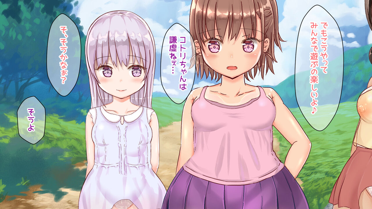 ド田舎のロリっ子たちが間違った「性」に目覚めちゃった! page 6 full