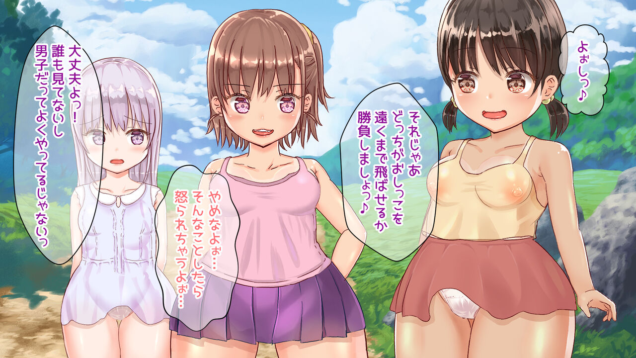 ド田舎のロリっ子たちが間違った「性」に目覚めちゃった! page 8 full