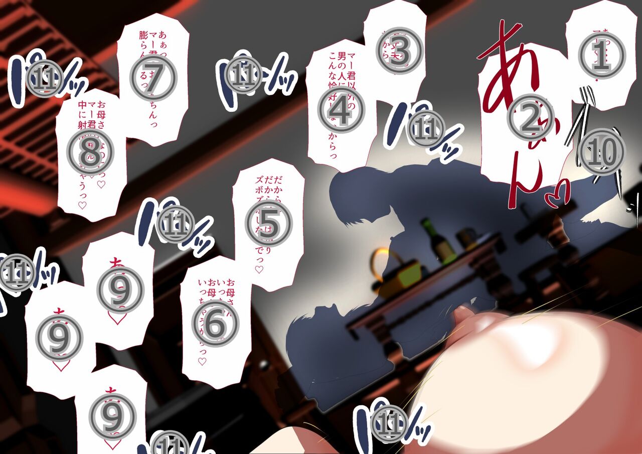 Do you like the mama Mamako who loves her son? 21-22 page 3 full