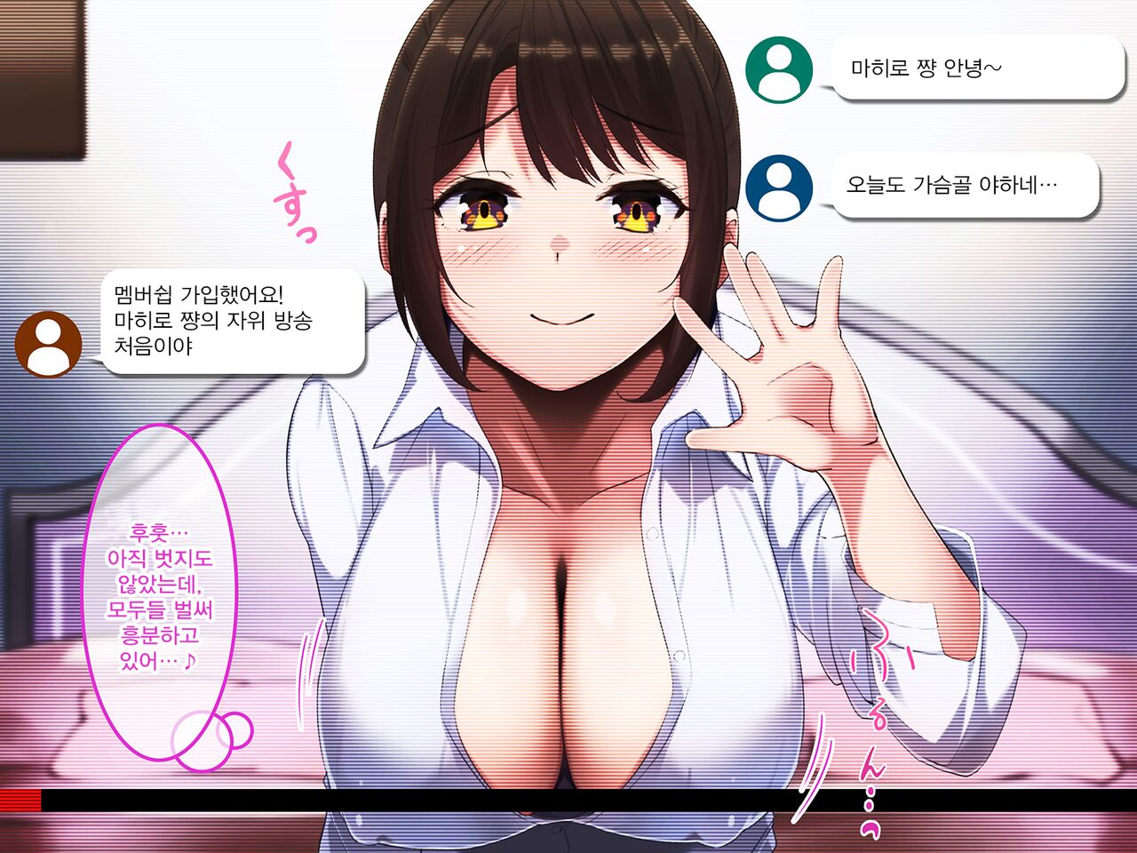 Boku dake ni Gohoubi o Kureru Yuuki-sensei. | 나에게만 포상을 주는 유우키 선생님 page 4 full