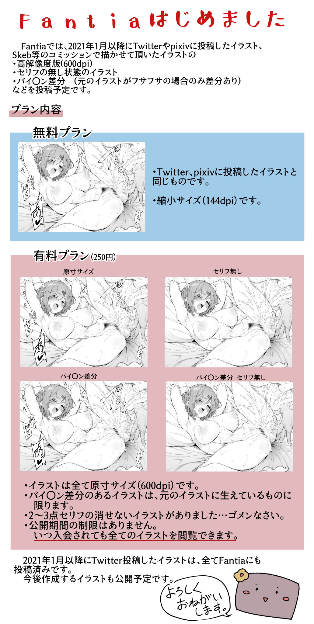Sirokuma page 6 full