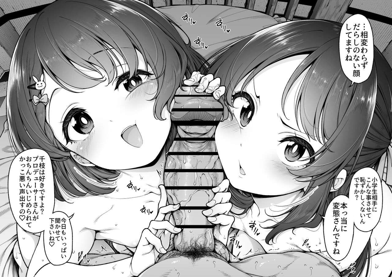 Sirokuma page 7 full