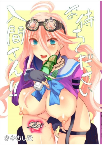 Omachi Kudasai Iruma-san!! cover