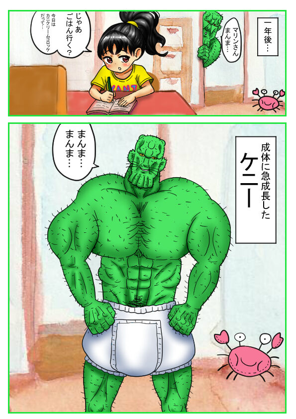 マリンのケニー Ch.1-4 page 4 full
