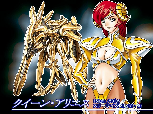 Seikan Megami Senki Metal Doll page 1 full