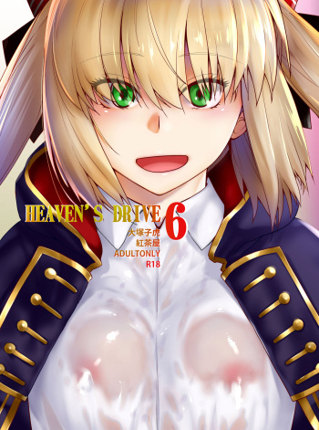 HEAVEN'S DRIVE 6 cover