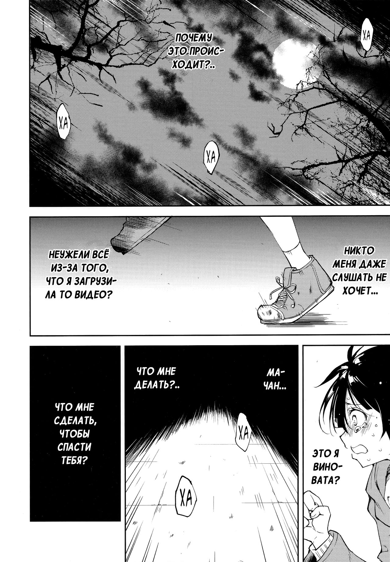 Shoujo M -ep.END- page 5 full