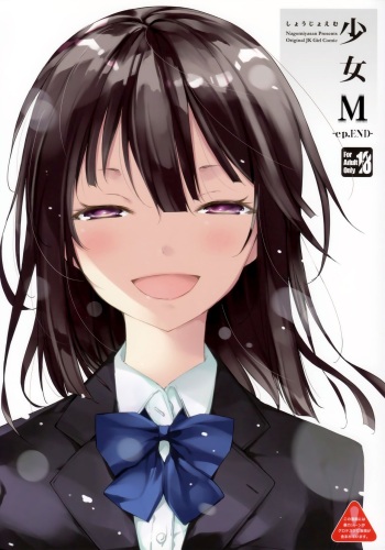 Shoujo M -ep.END- cover