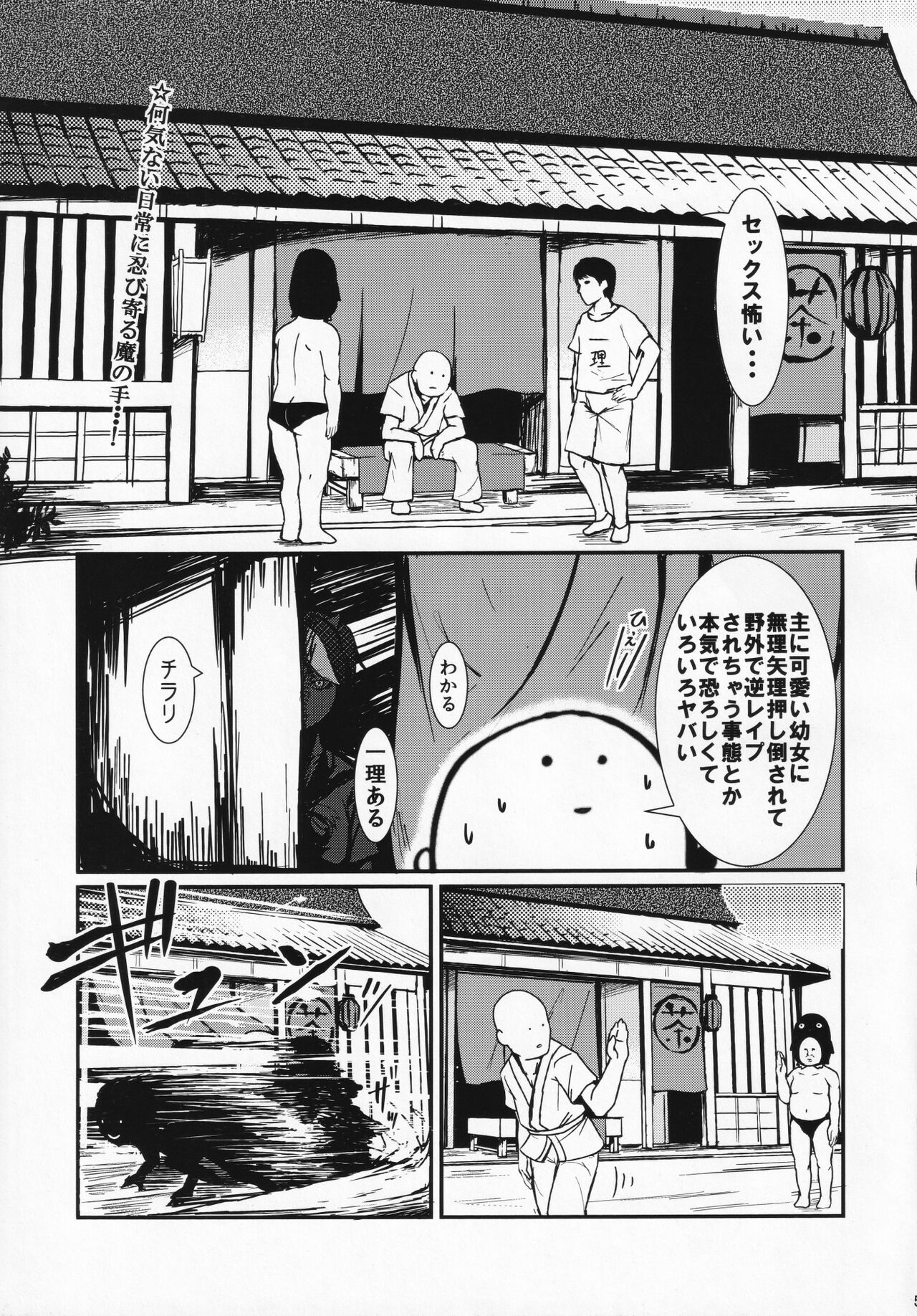 Itomo Tayasuku Tsurareru Wari to Choroi Seija page 4 full