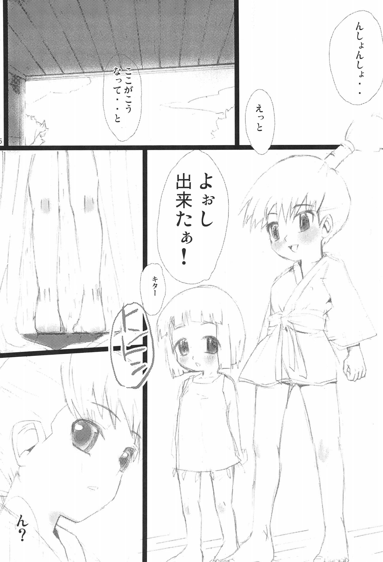 Oshigoto Ganbaru Bin page 9 full