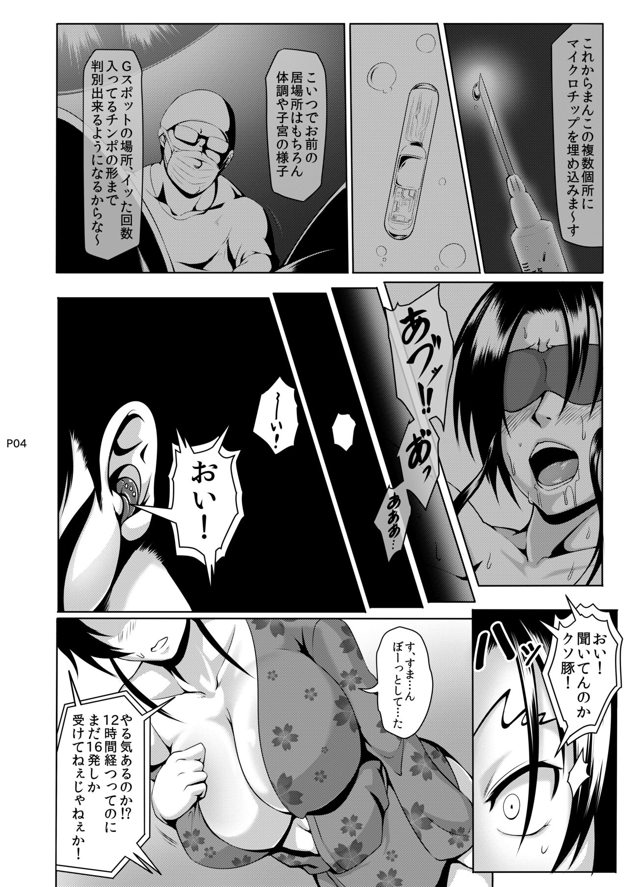 Kosaka-ryuu Hyakuningiri Hardcore page 5 full