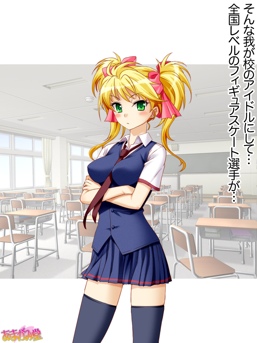 gakuen koukyuu so-pu zyou ayaka tyan to o yome san ni naru namahonban Ch.1-3 page 6 full