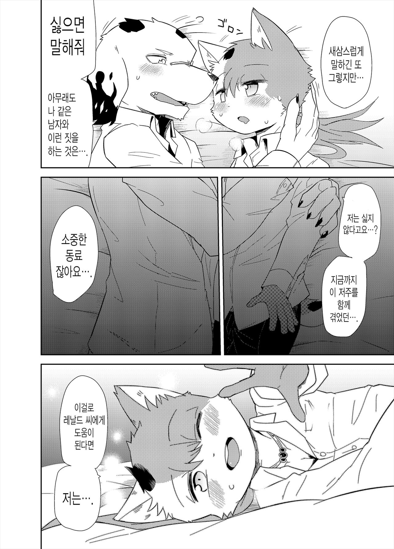 Re : Inheritance page 10 full