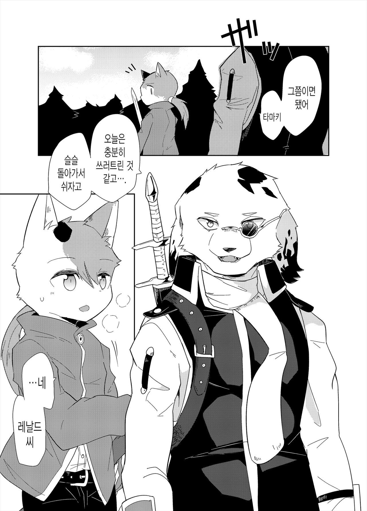 Re : Inheritance page 5 full