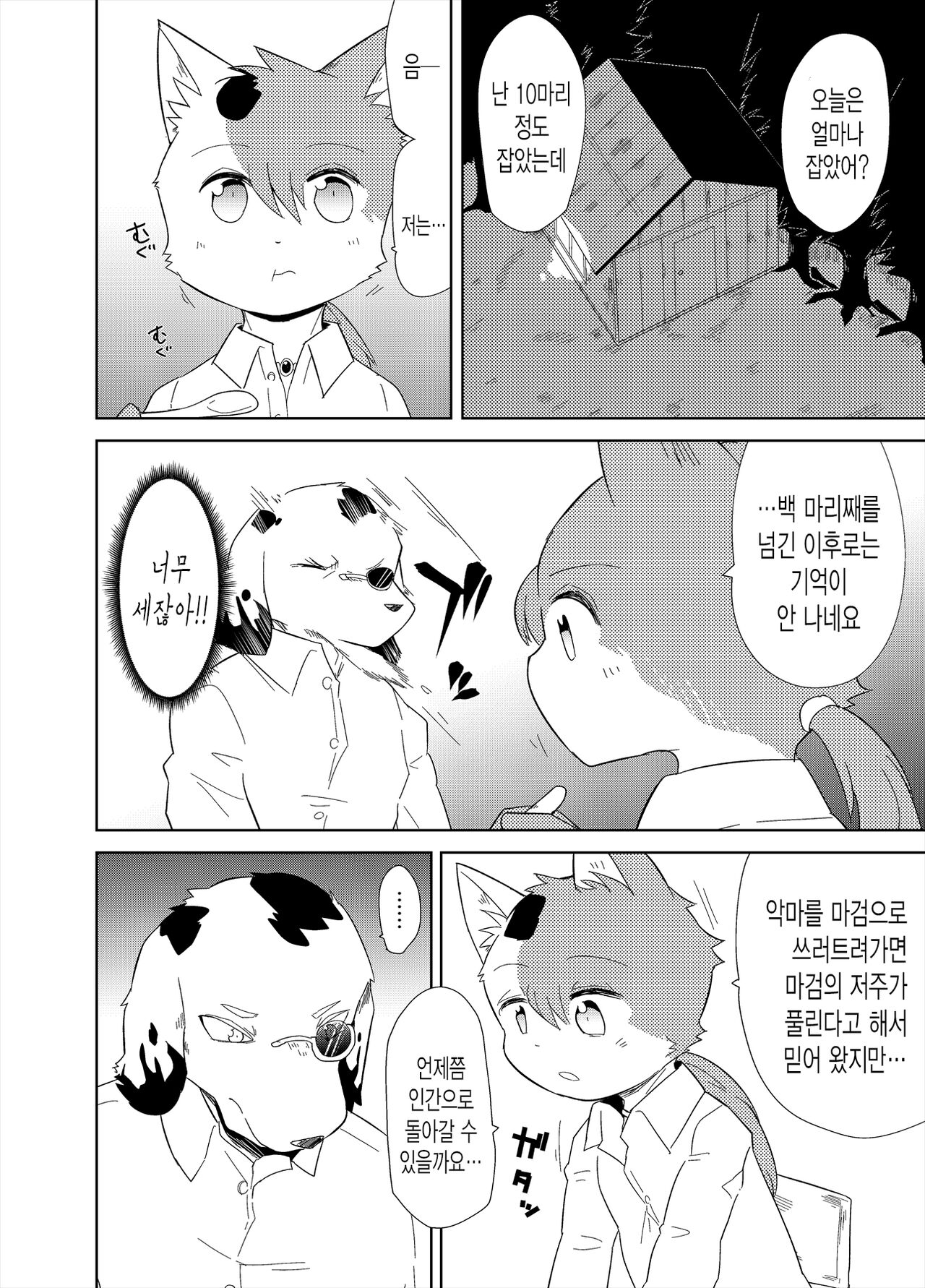 Re : Inheritance page 6 full
