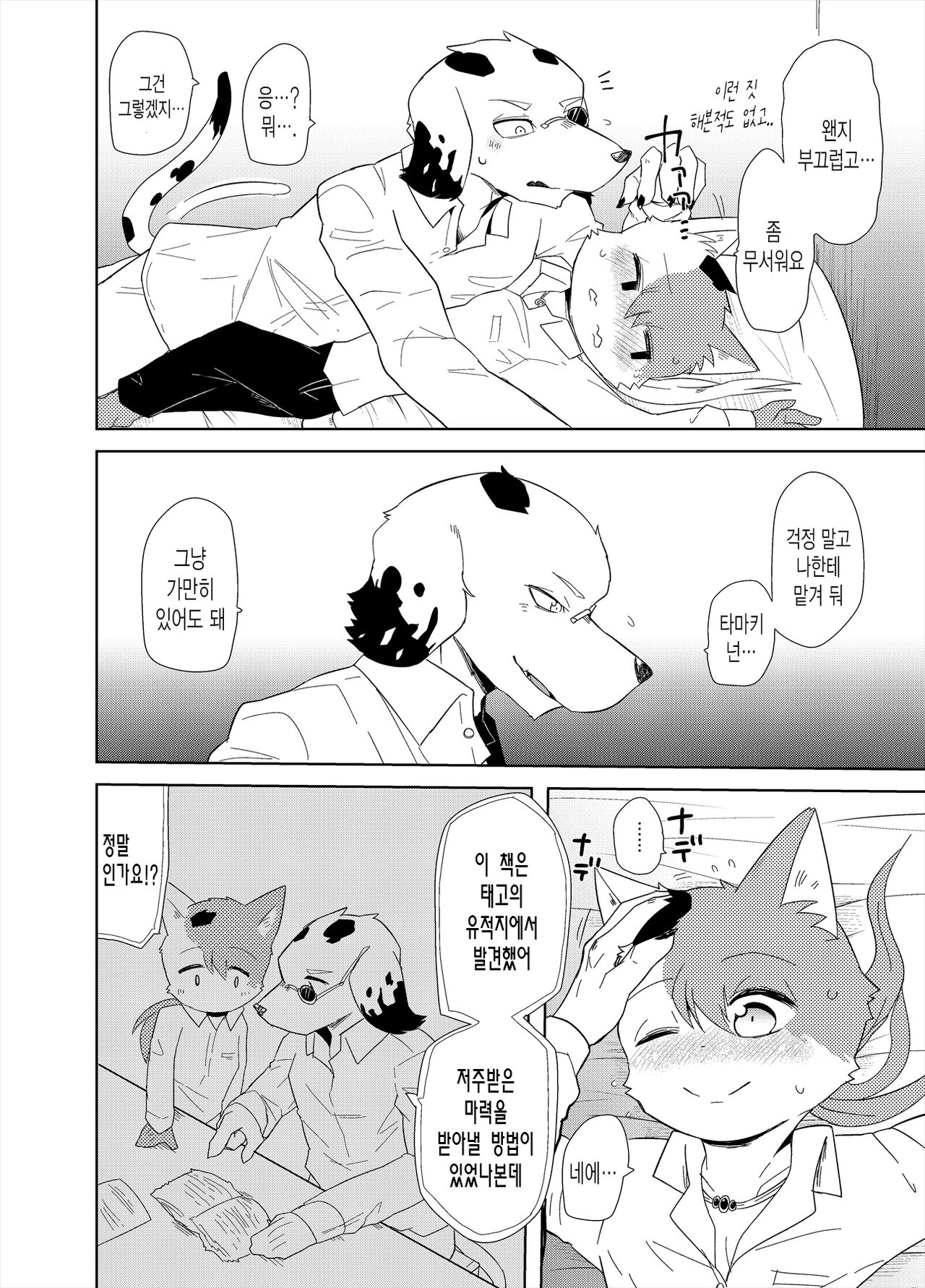 Re : Inheritance page 8 full
