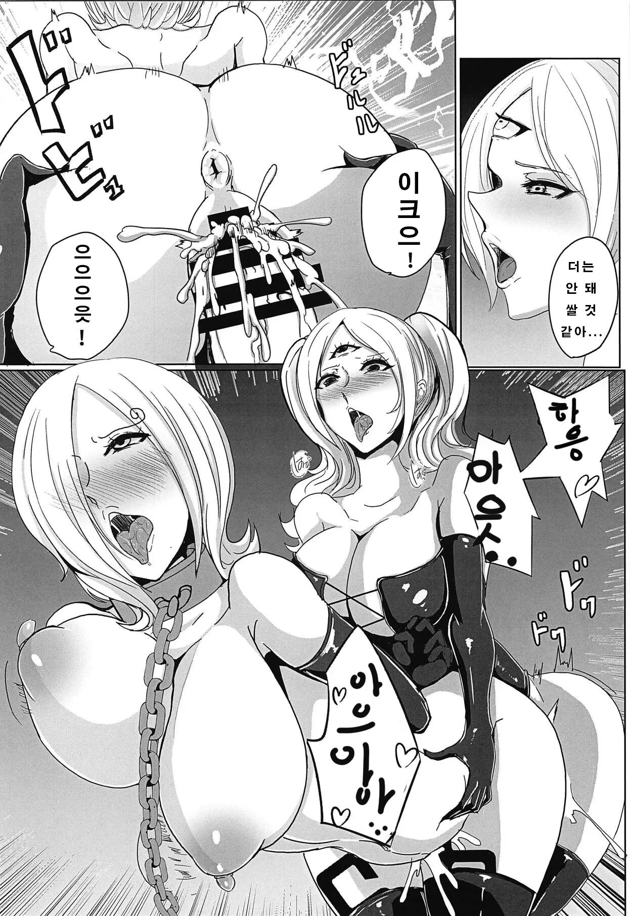 堕ちた蝶～스무디 조교편～ page 6 full