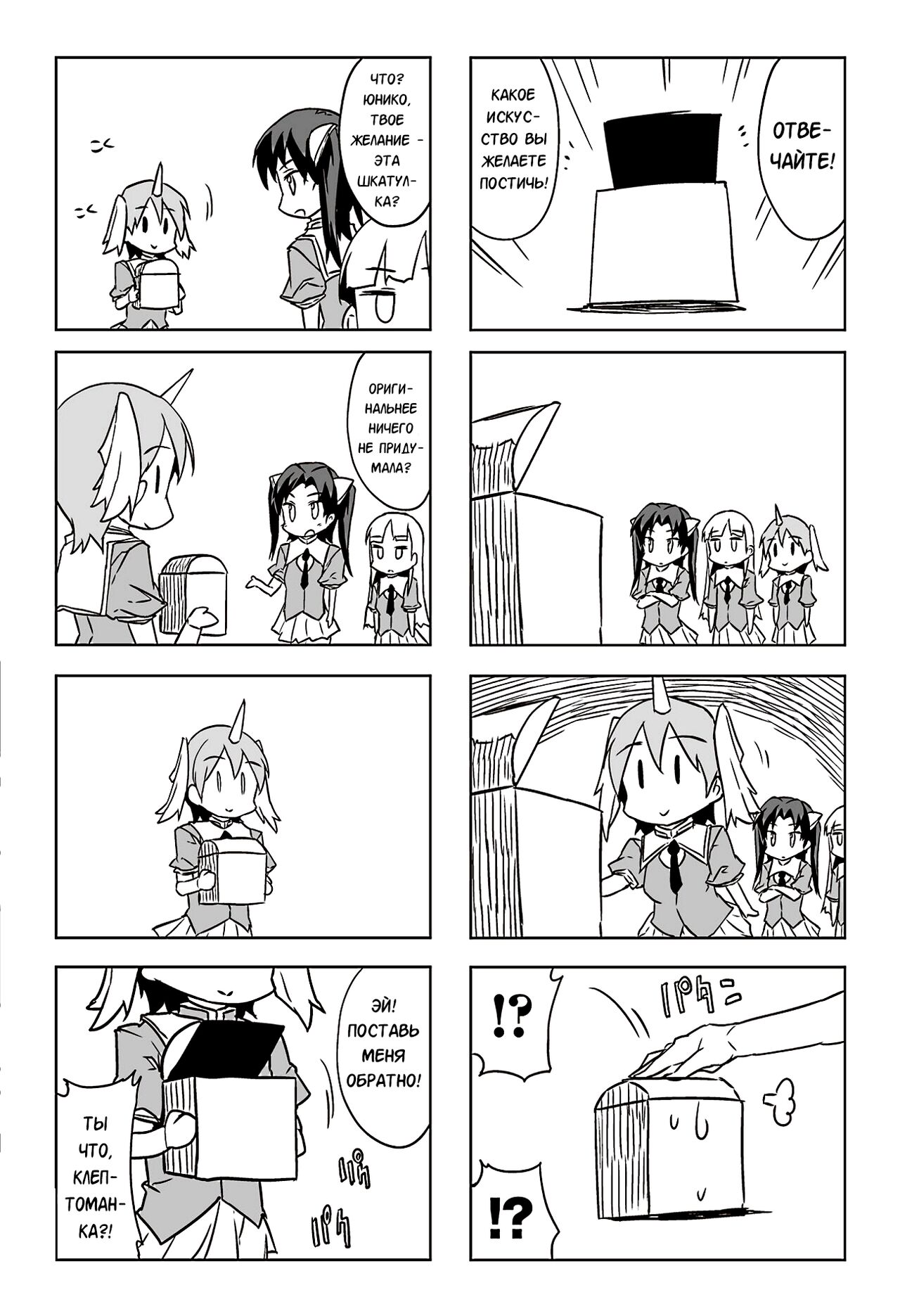 Pandra -Shiroki Yokubou Kuro no Kibou- page 4 full