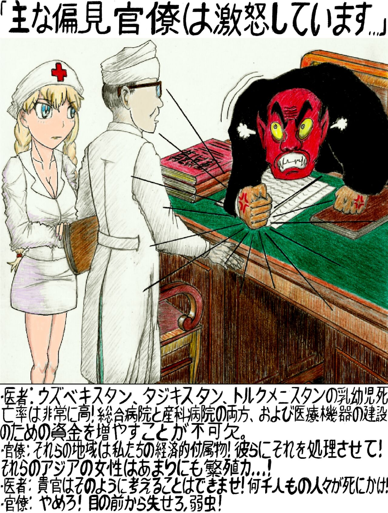 Sobieto: Redrawings of Danzig Baldaev's Unpublished Sketches page 6 full