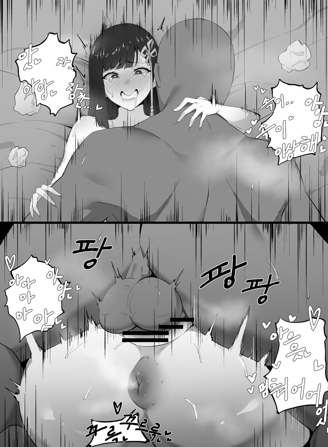 Ren Yamashiro page 8 full