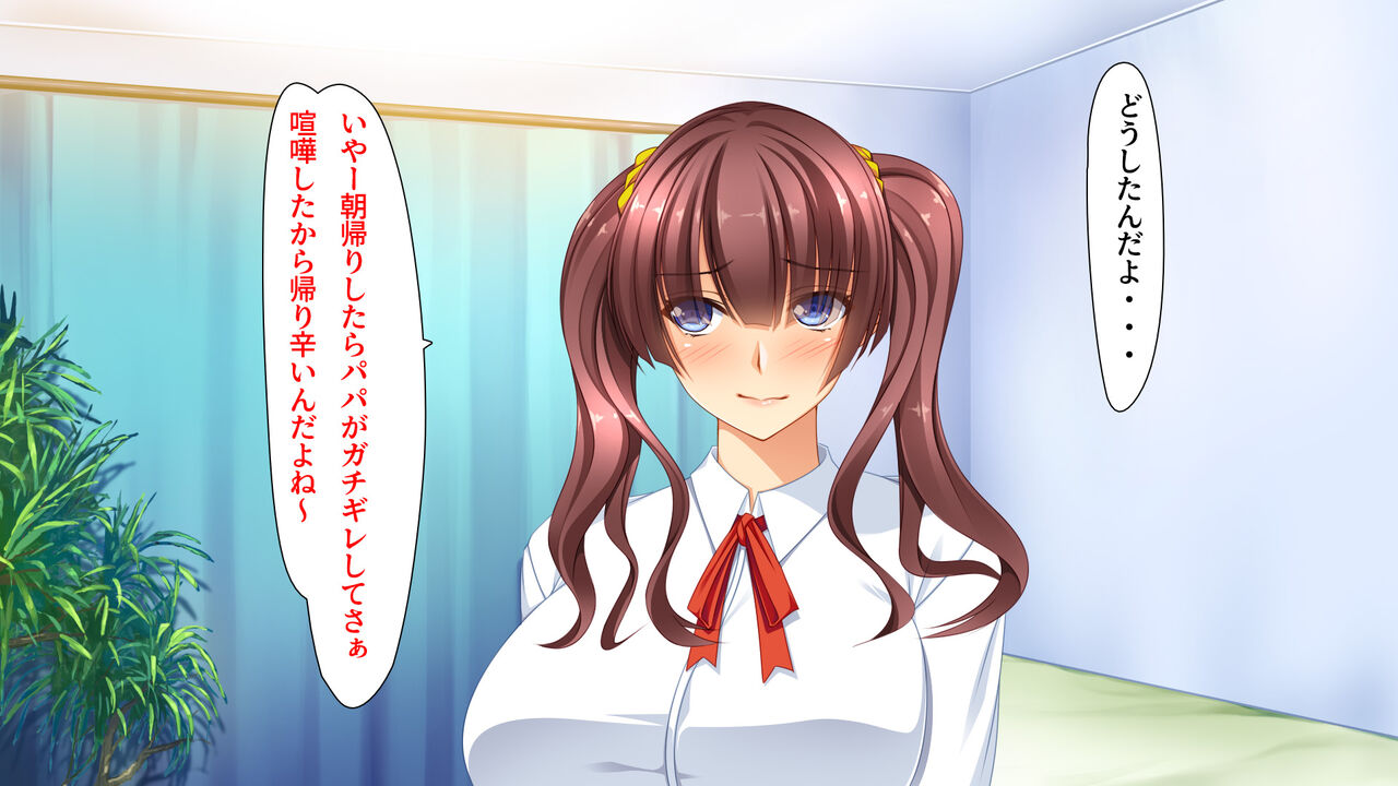 Gyaru ga kairaku meate ni yatte kuru! page 6 full