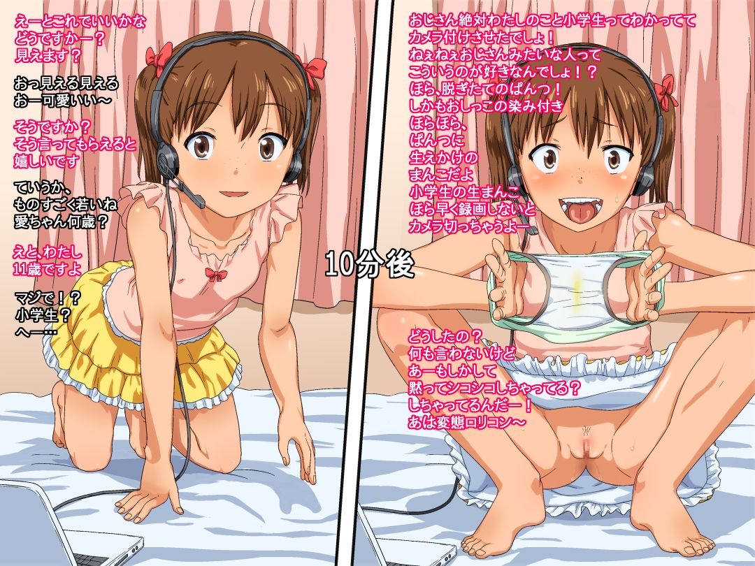 なんなる page 1 full