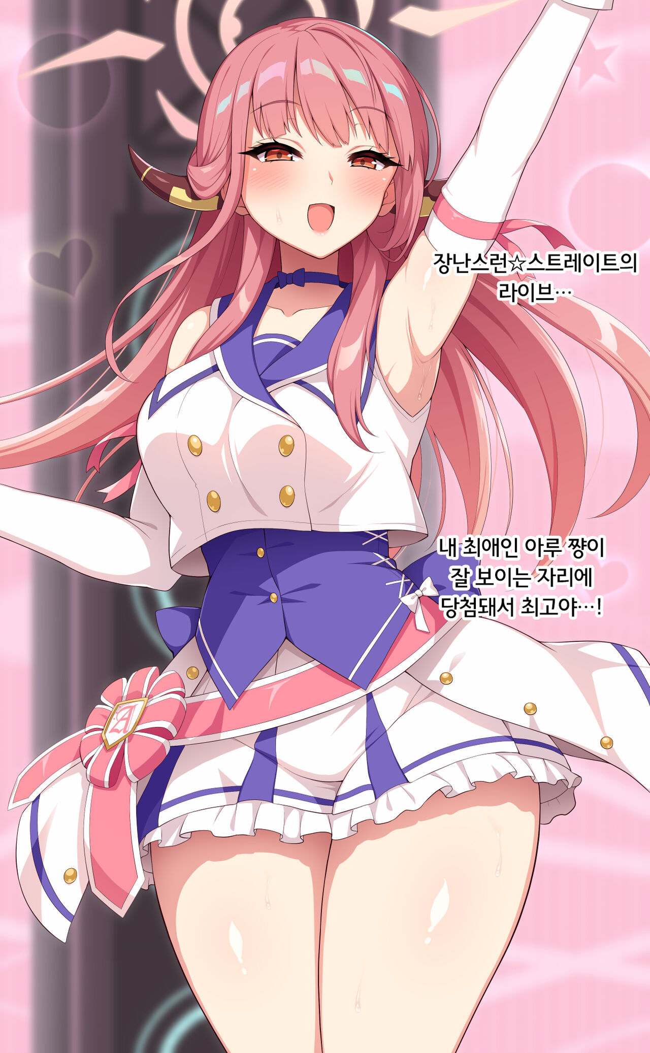 Idol Aru-chan Butaiura Sex | 아이돌 아루 무대 뒤 섹스 page 1 full