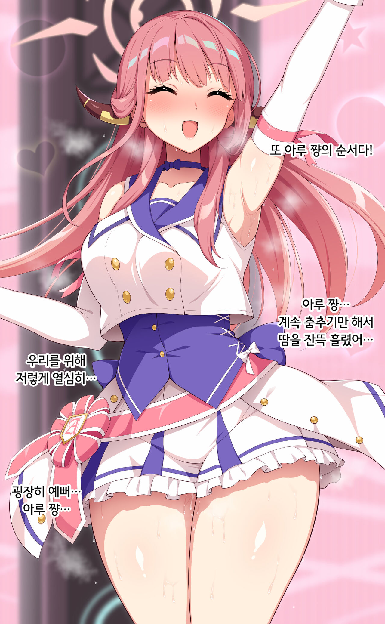 Idol Aru-chan Butaiura Sex | 아이돌 아루 무대 뒤 섹스 page 3 full