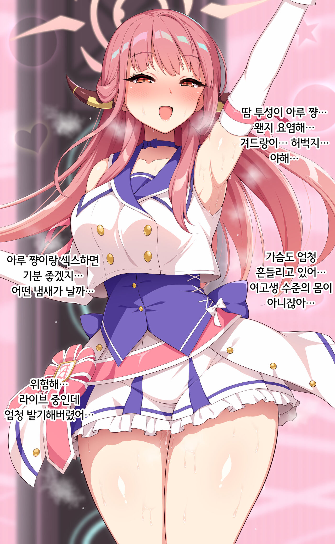 Idol Aru-chan Butaiura Sex | 아이돌 아루 무대 뒤 섹스 page 4 full