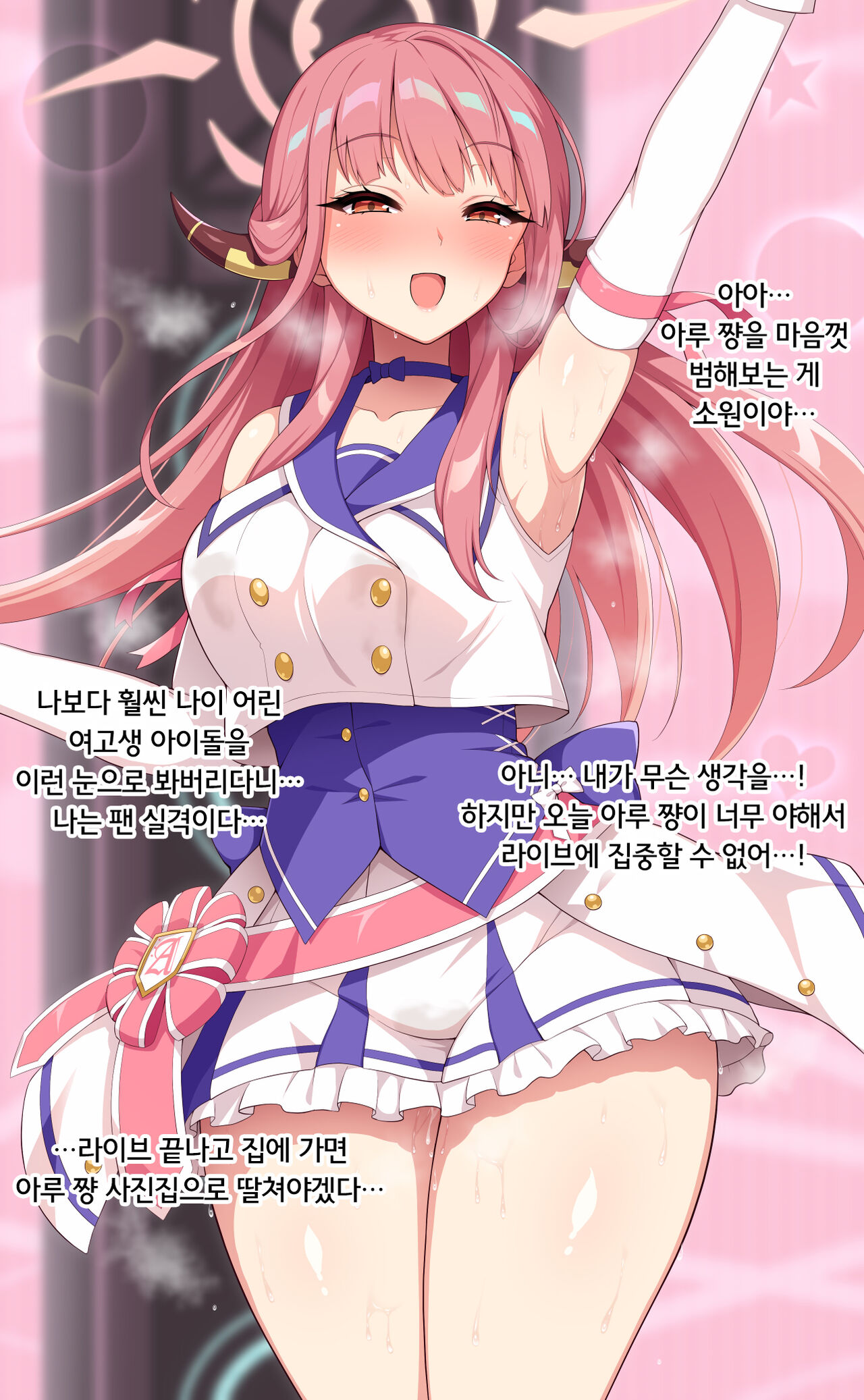 Idol Aru-chan Butaiura Sex | 아이돌 아루 무대 뒤 섹스 page 5 full