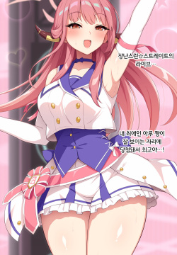 Idol Aru-chan Butaiura Sex | 아이돌 아루 무대 뒤 섹스