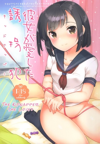 Kanojo ga Aishita Kidnapper + Omake cover