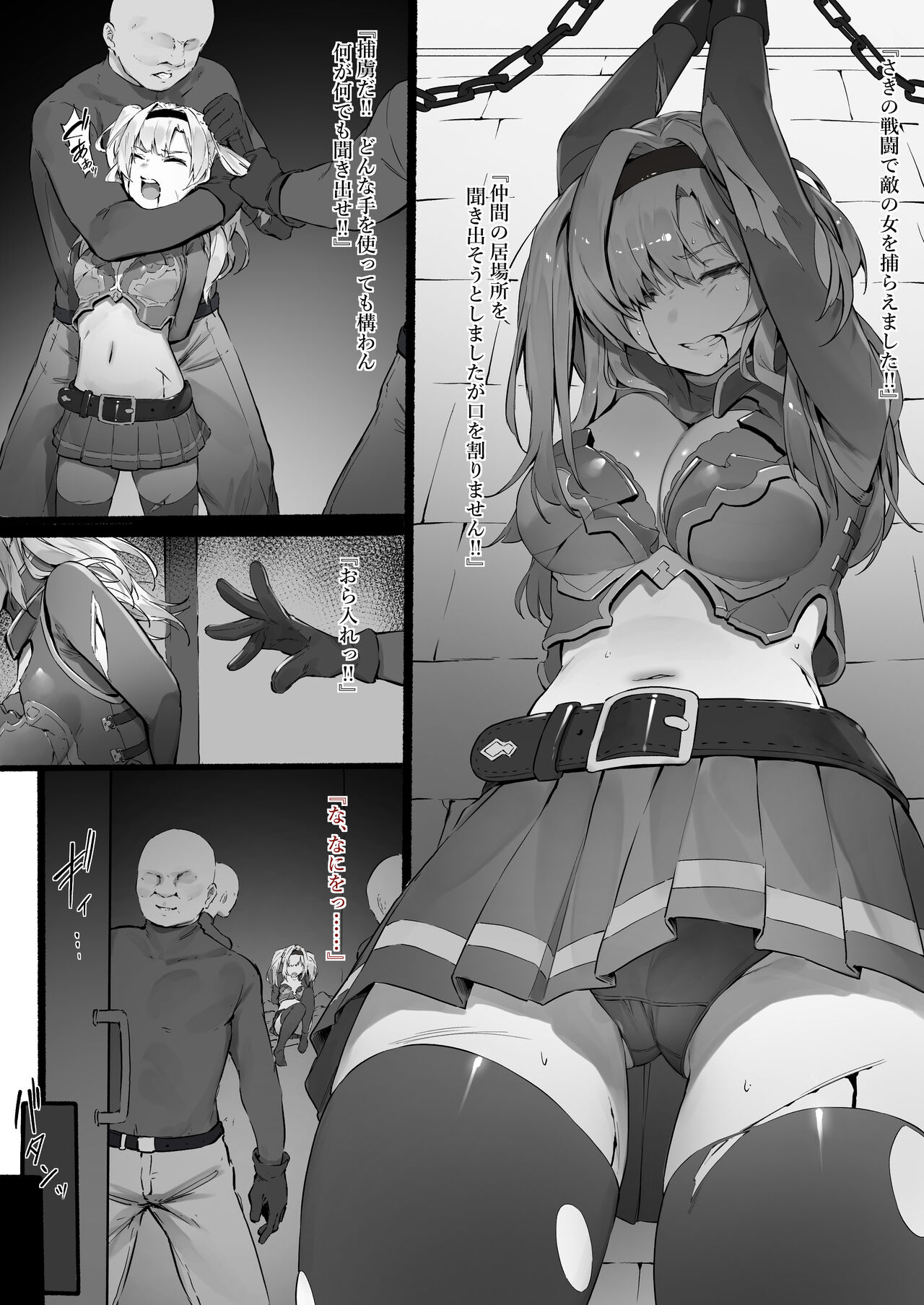 Ura Lyria Note Vol. 1 Zeta Horyo Hen page 2 full