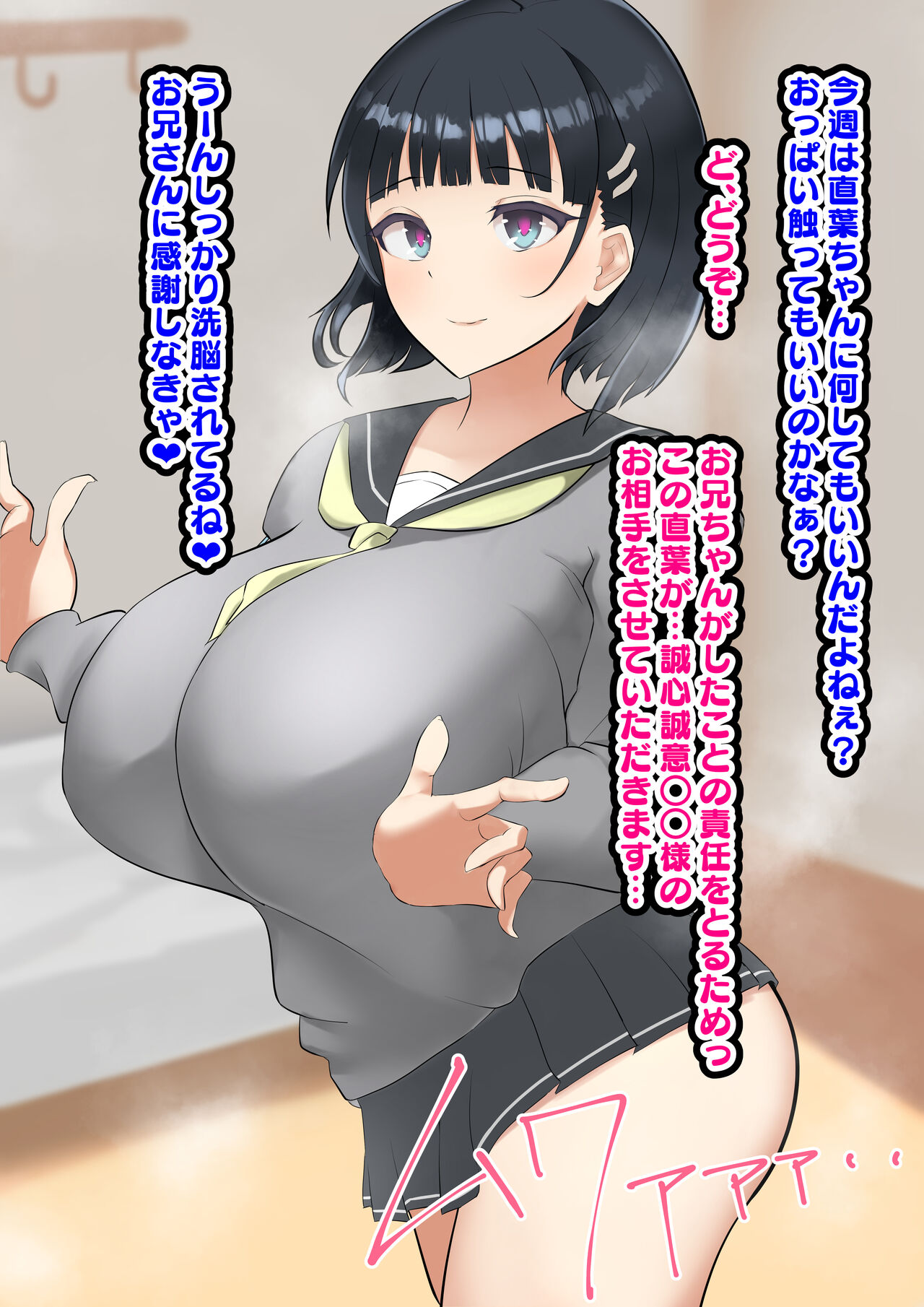 SAO Heroine Dorei Saimin Suguha Hen page 2 full