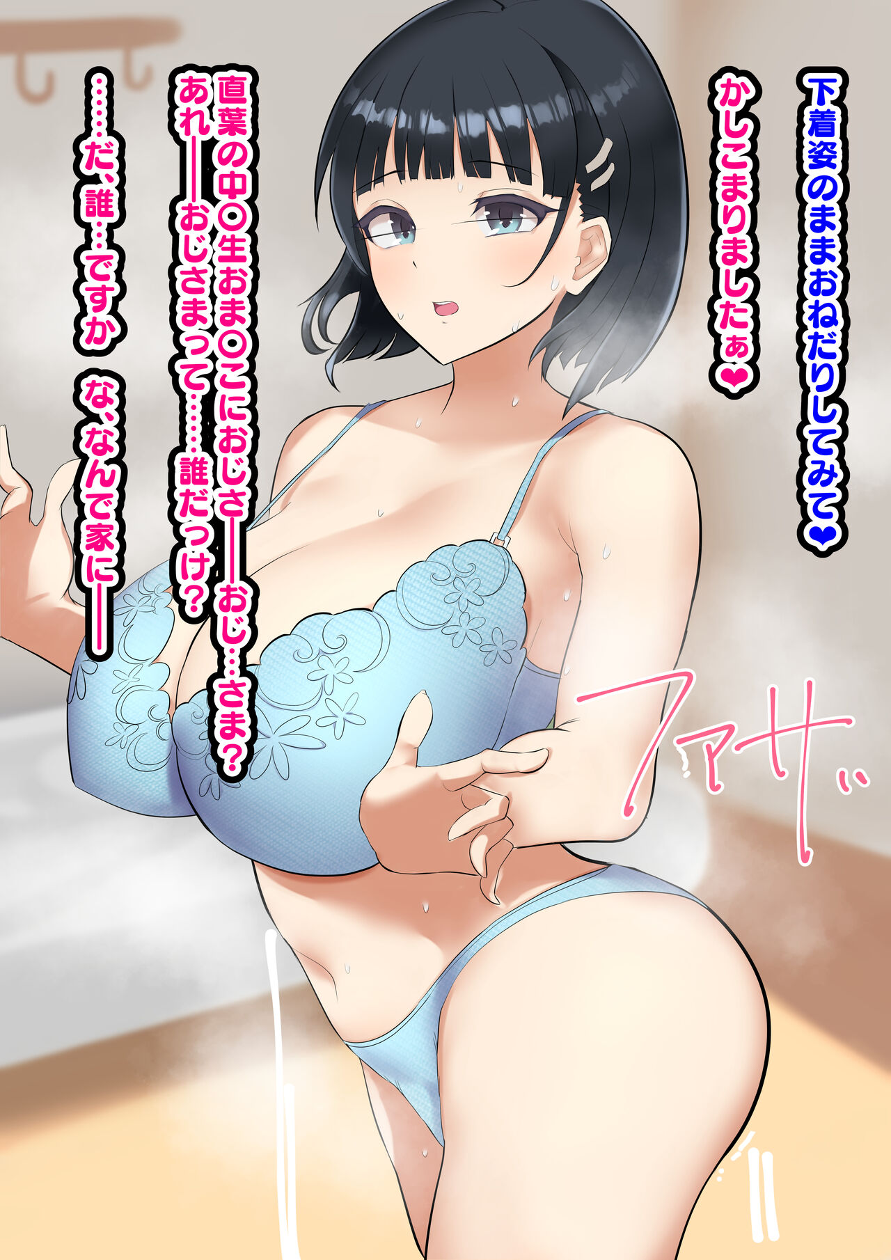SAO Heroine Dorei Saimin Suguha Hen page 5 full