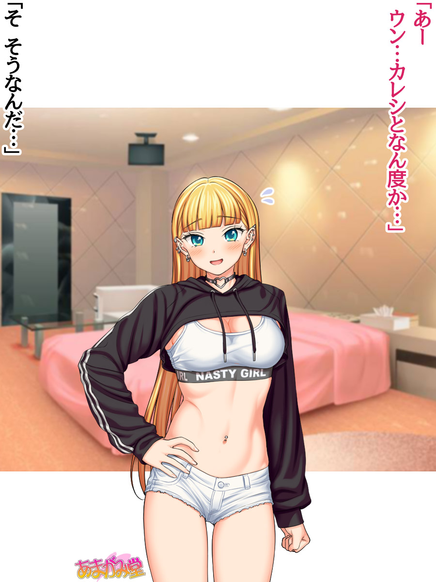 宇佐美さんはヤンキーのようです 第25話 page 4 full