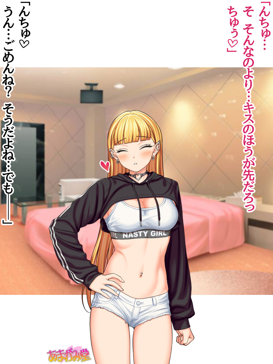 宇佐美さんはヤンキーのようです 第25話 page 7 full