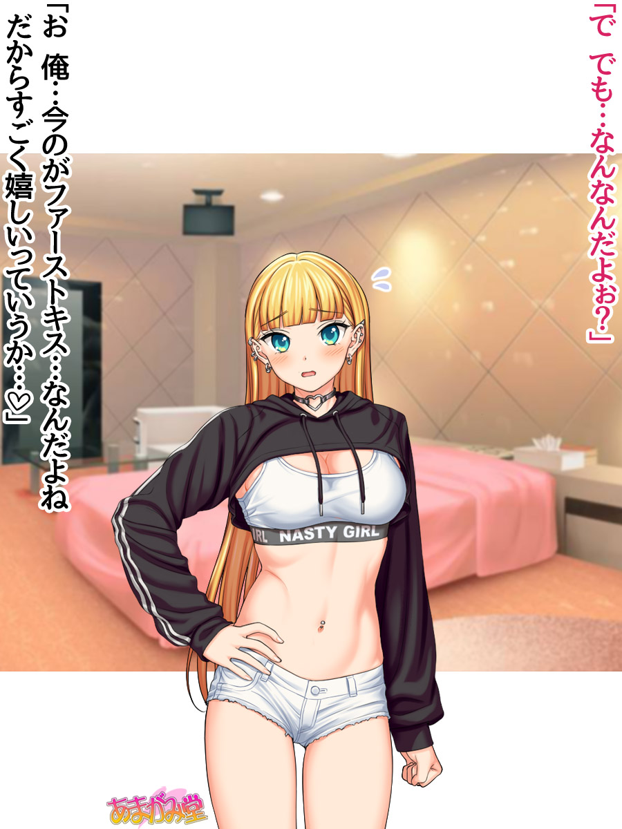 宇佐美さんはヤンキーのようです 第25話 page 8 full