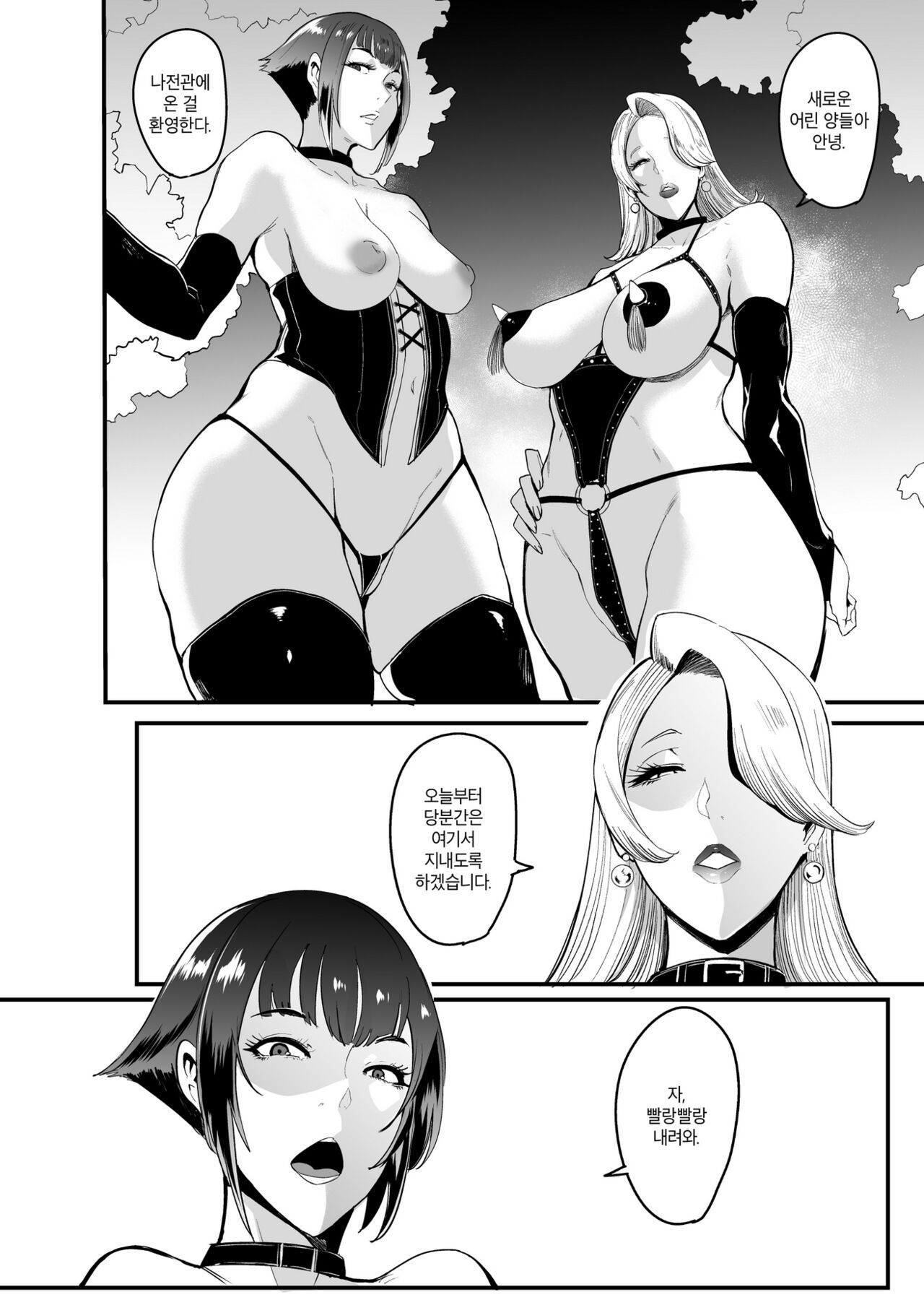 Radenkan | 나전관 page 5 full