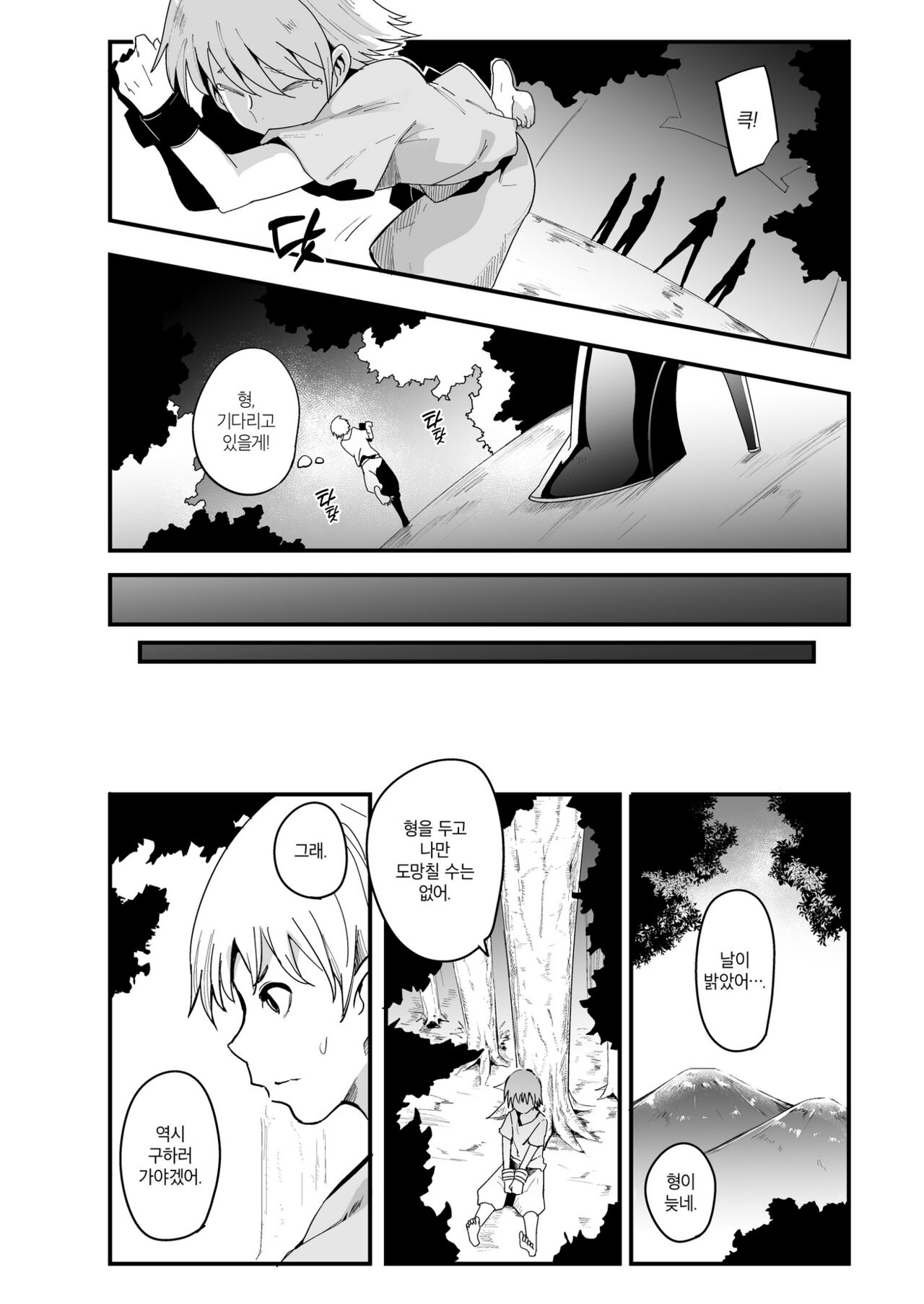 Radenkan | 나전관 page 7 full
