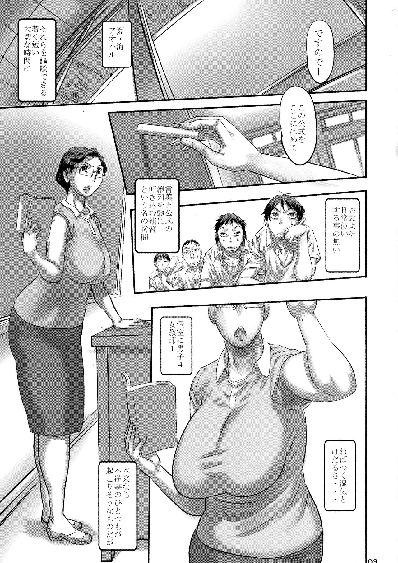 Yosoji onshi wa o to me-mori page 2 full