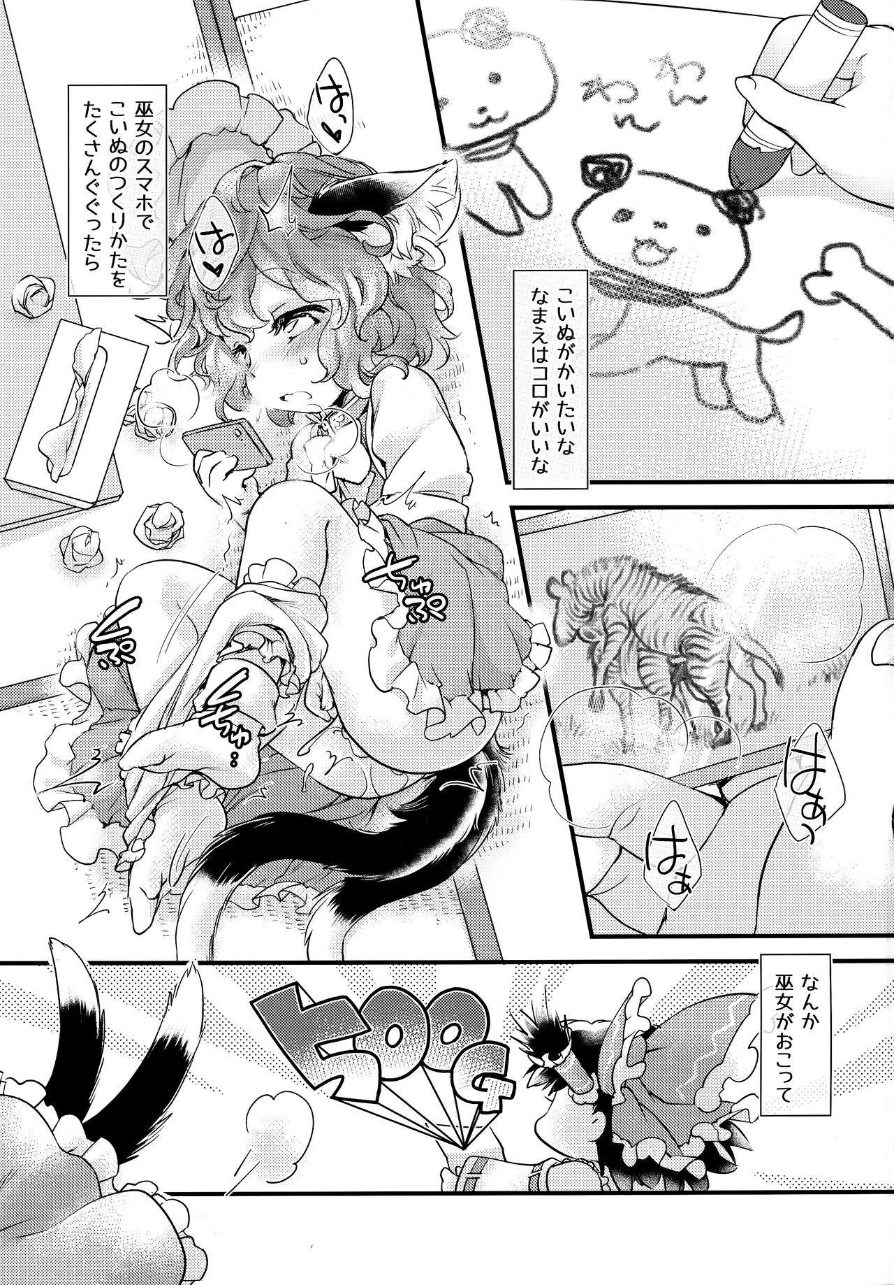 Wan Peace! page 2 full
