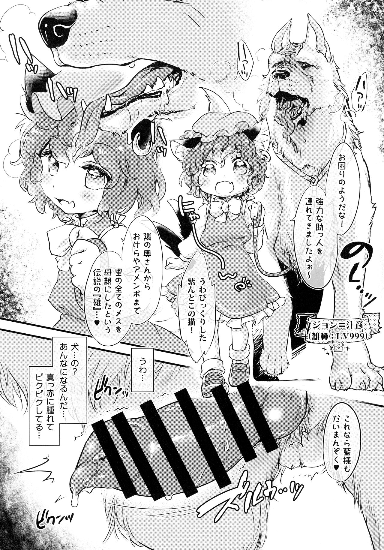 Wan Peace! page 8 full