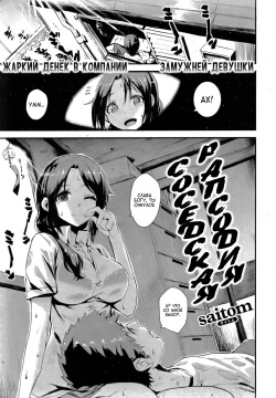 Otonari Rhapsody | Соседская Рапсодия